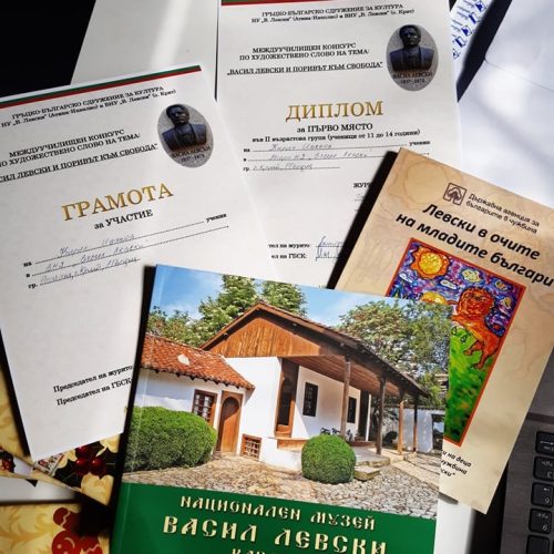 Левски