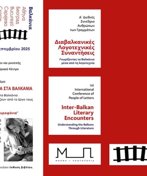 Inter-Balkan Literary Forum at Helikon!