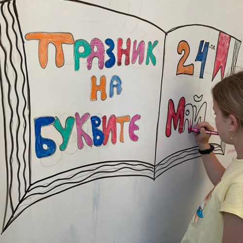 24-του Μάιου