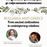 Εγκαίνια έκθεσης