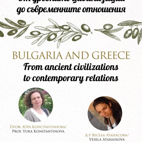 Εγκαίνια έκθεσης