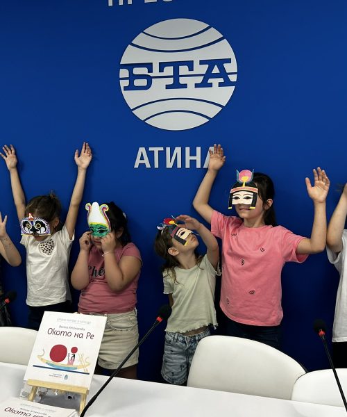 Παρουσίαση του παιδικού βιβλίου «Το Μάτι του Ρα» 2